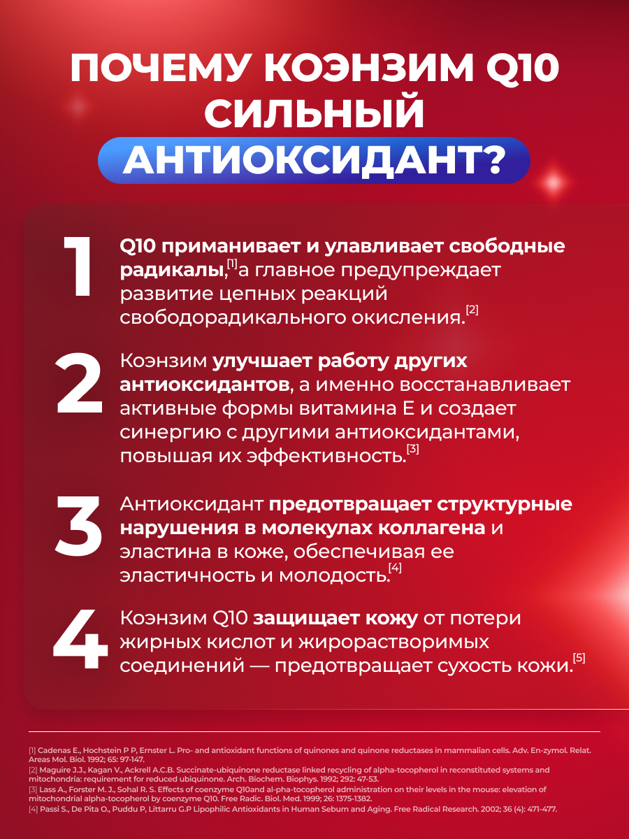 Коэнзим Q10 Максимум Доктор Море 30 капсул - фото 5