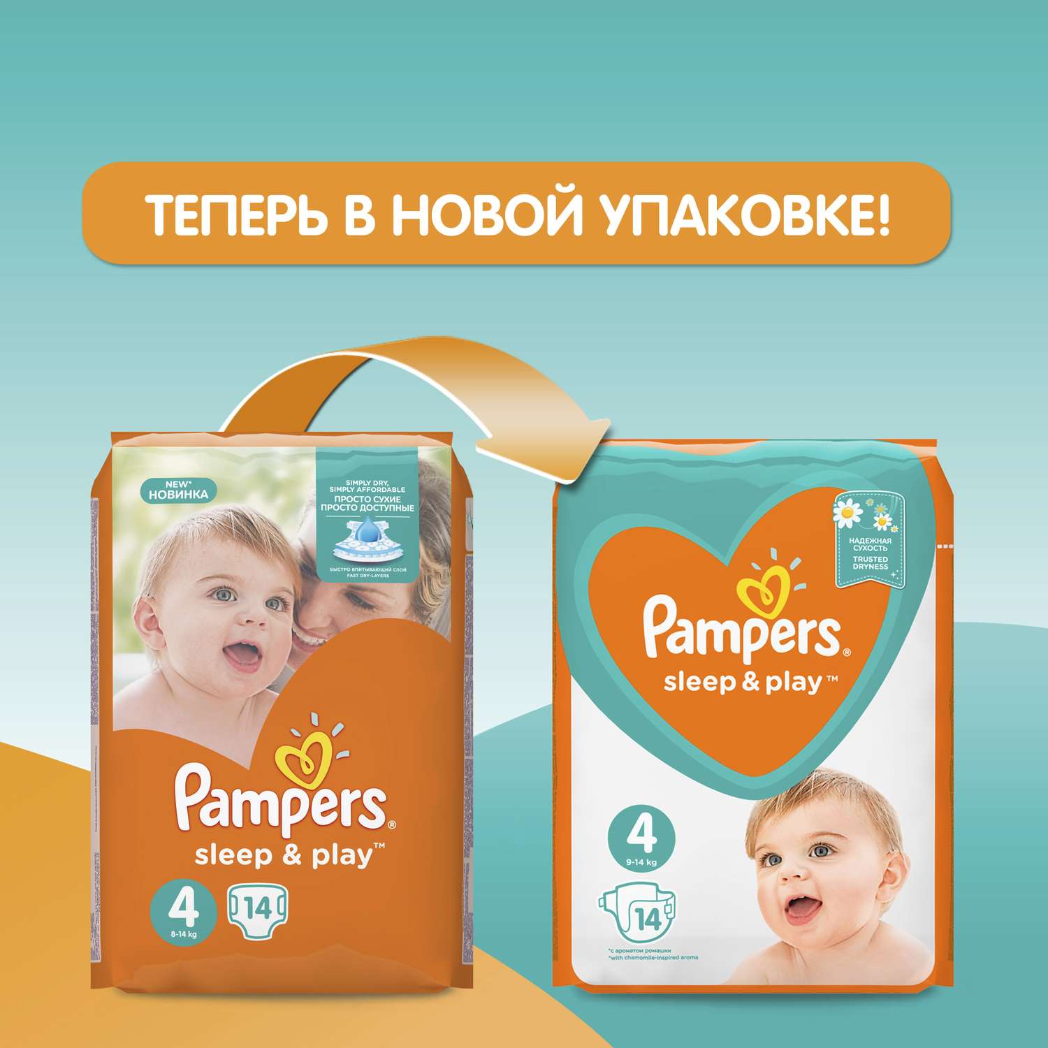 Подгузники Pampers Sleep and Play 4 (9-14 кг) 86 шт. - фото 9