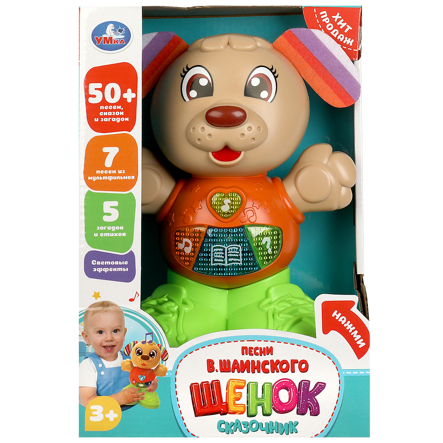 Игрушка УМка подвеска - фото 2