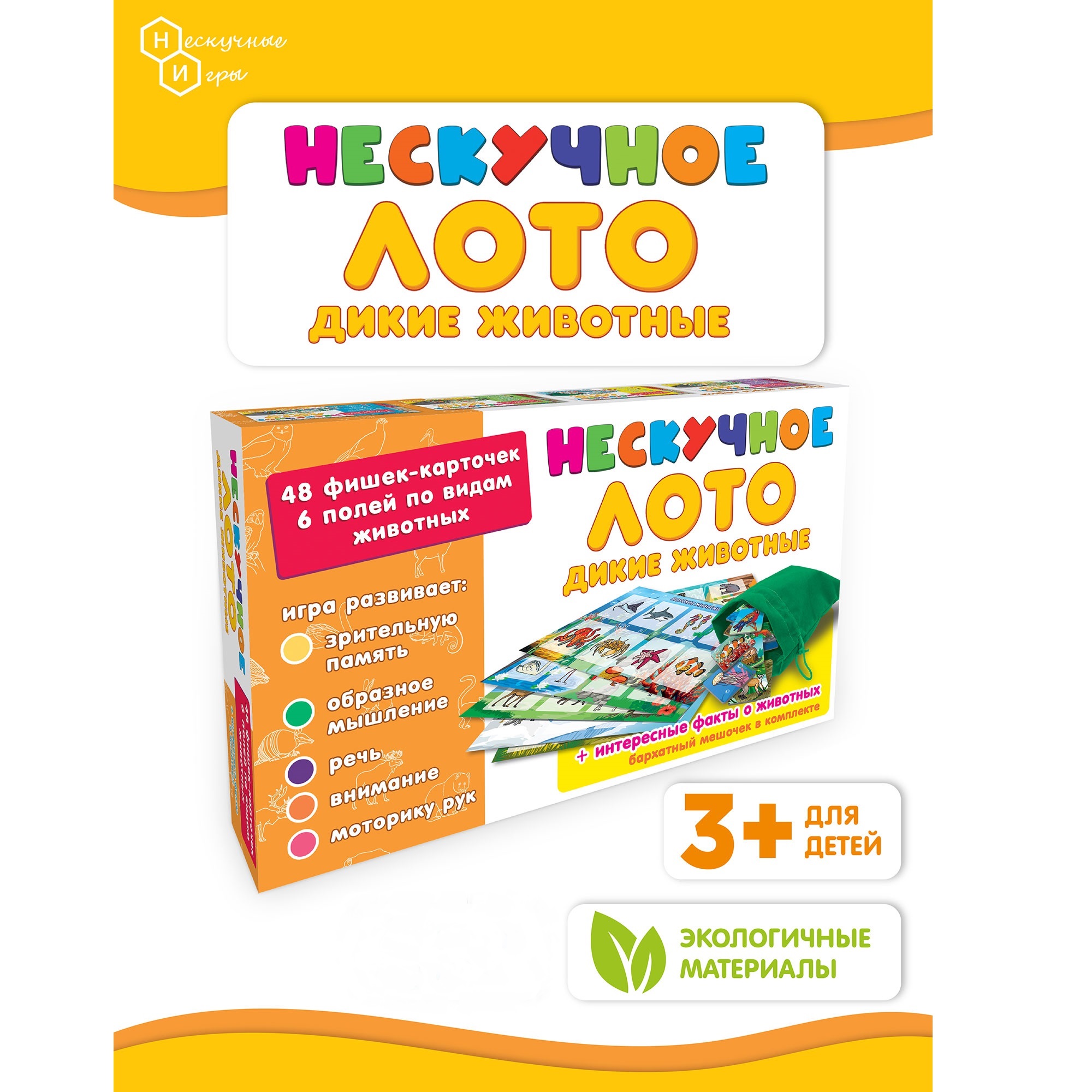 Настольная игра Нескучные игры Лото - фото 1