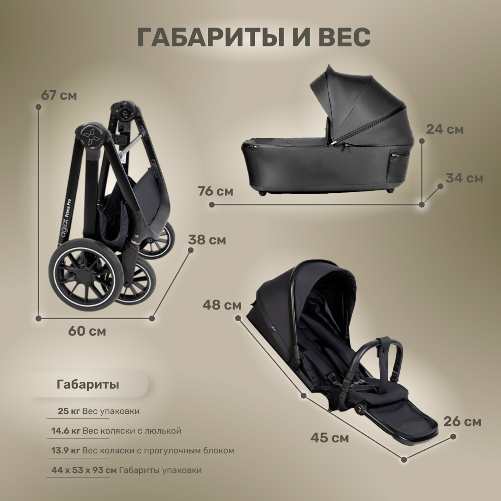 Коляска 2в1 agex Agex Prima Pro - фото 7