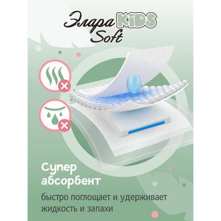 Трусики ЭлараKids  L 42 шт.