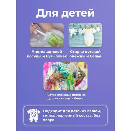 Отбеливатель BRANDFREE «‎Я твое средство для всего» 1 кг