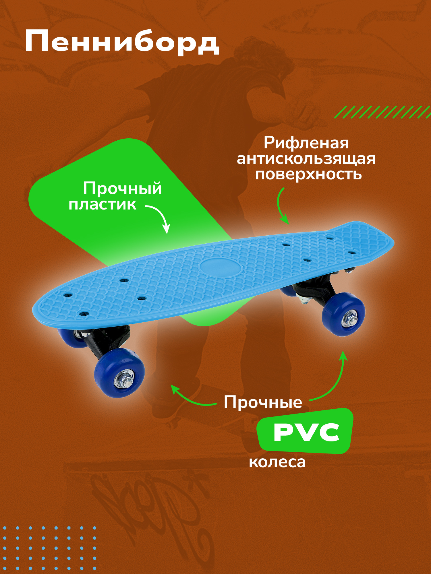 Пенни борд Наша Игрушка 41 см - фото 2