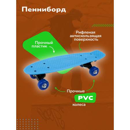 Пенни борд Наша Игрушка 41 см