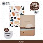 Общая тетрадь Be Smart клетка 48 лист. 2 шт.