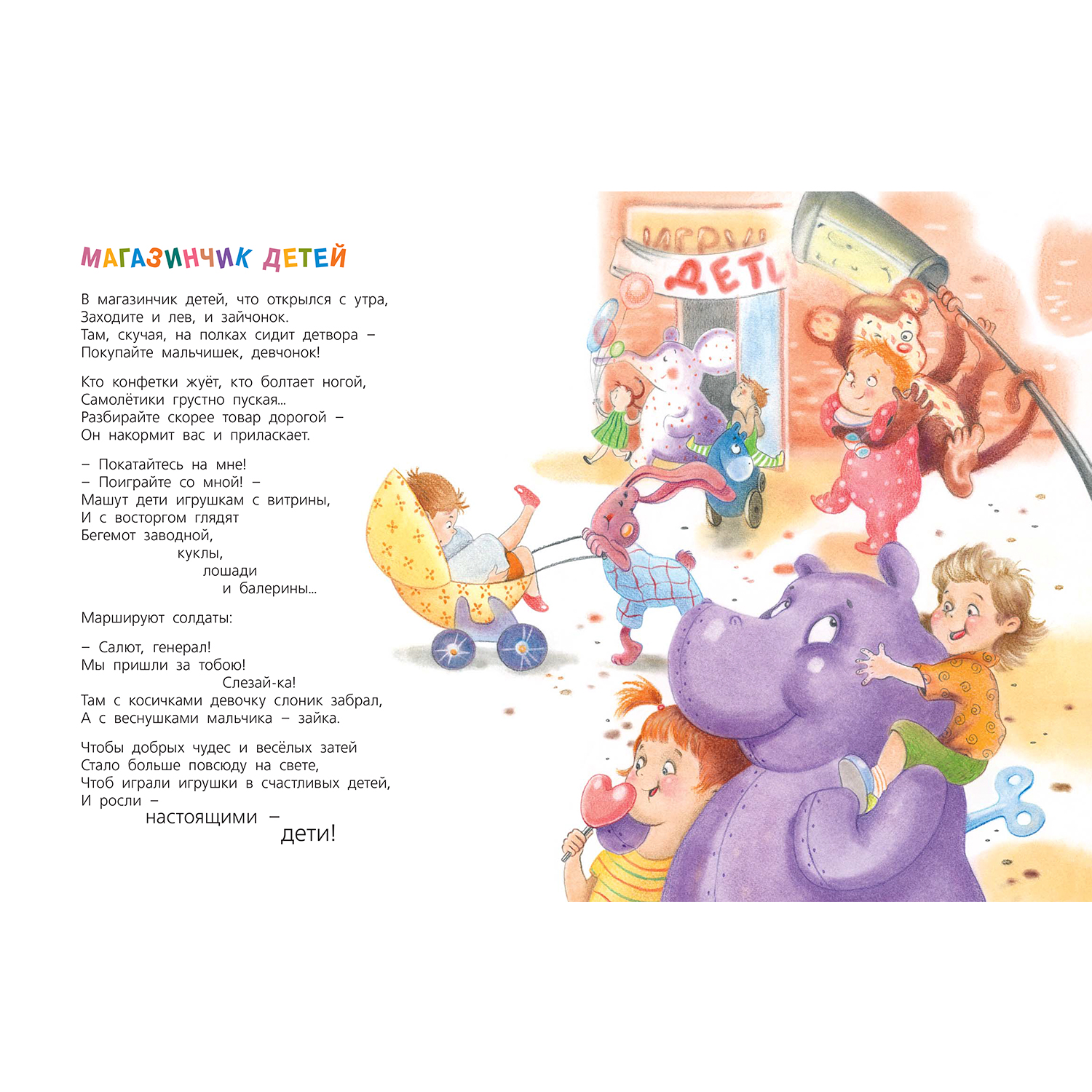 Книжный комплект ЭНАС-книга Вот какие чудеса! - фото 5