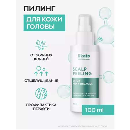 Пилинг Likato Professional