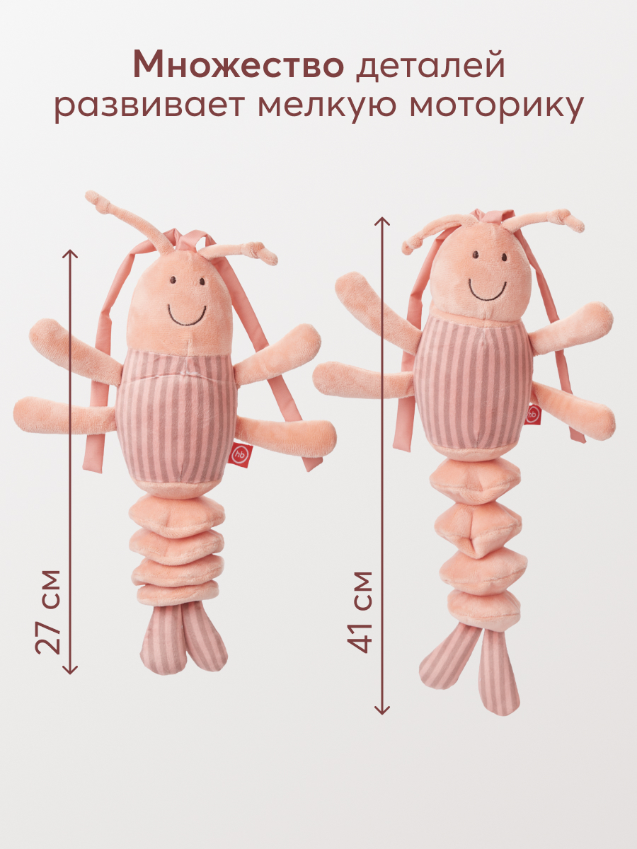Игрушка Happy Baby подвеска Креветка - фото 3