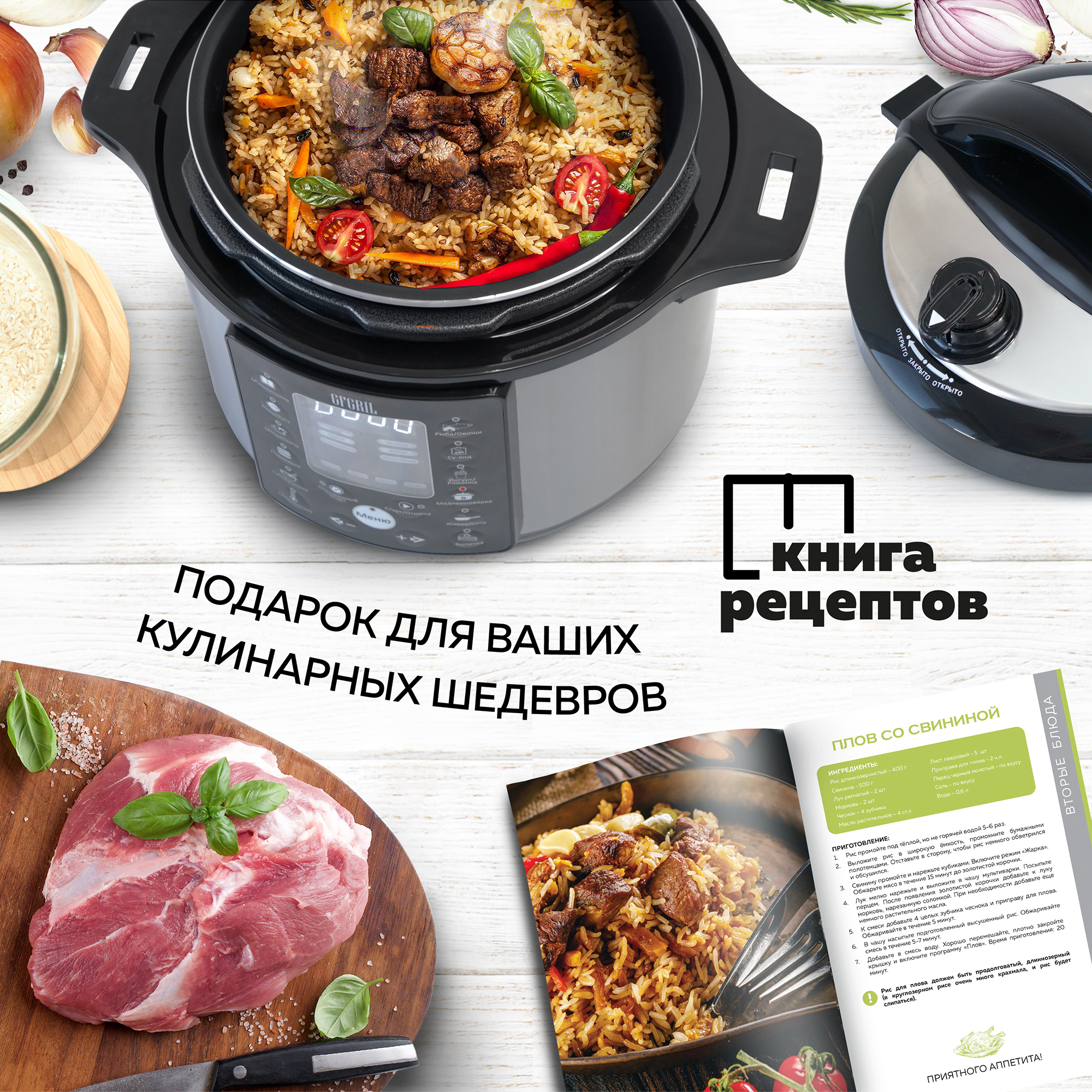 Мультиварка скороварка GFGRIL GFM-500 6 в 1 - фото 11