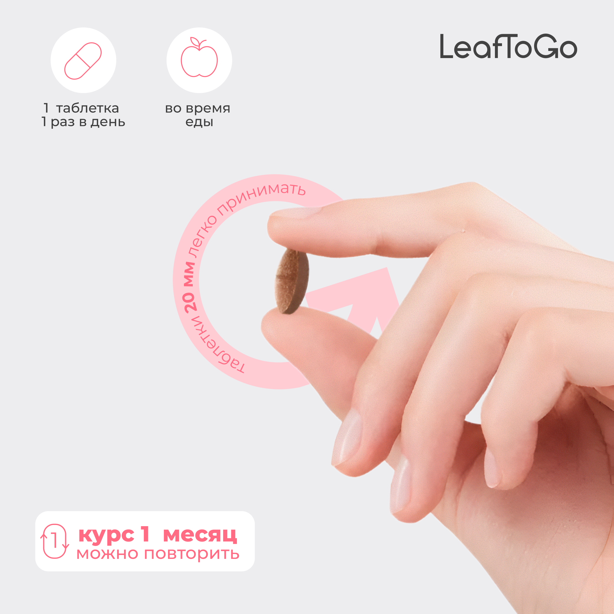 Комплекс витаминов для женщин LeafToGo мультикомплекс, 60 таблеток - фото 6