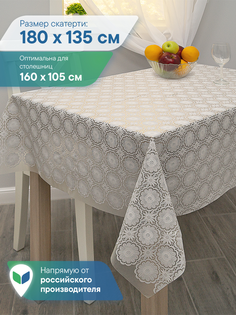 Скатерть на стол клеёнка VILINA "Элегия" 135х180 см - фото 1