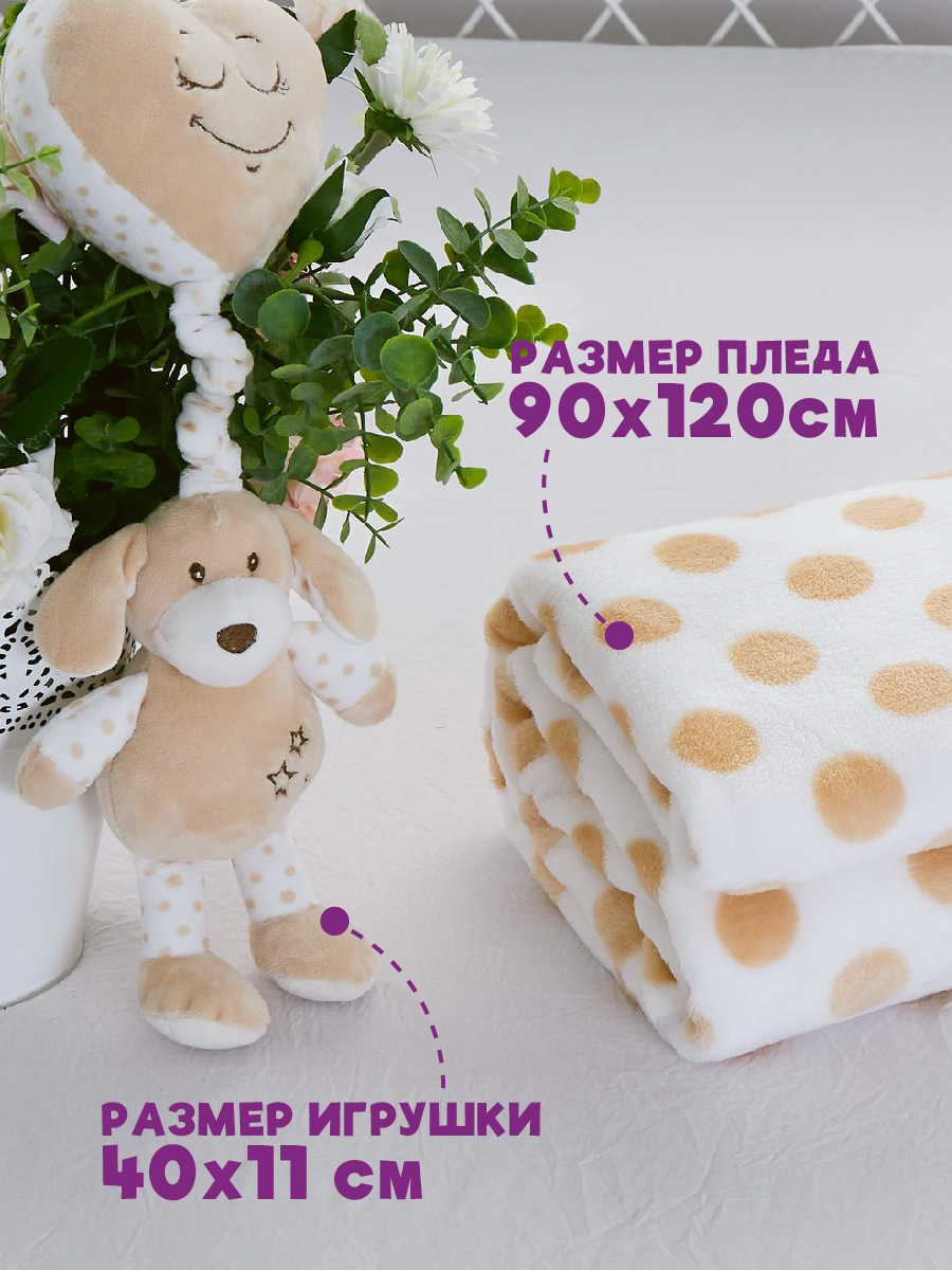 Покрывало Sofi de Marko №2 бежевый с игрушкой - фото 2