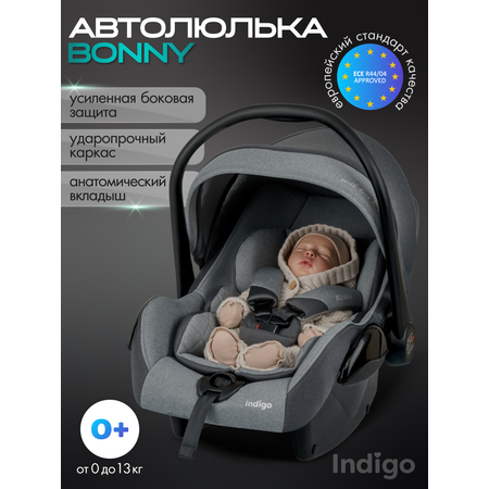 Автокресло Indigo BONNY 0 (0 -13 кг) серый