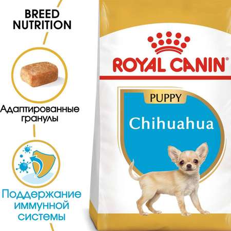 Корм для щенков ROYAL CANIN Junior породы чихуахуа 1.5кг