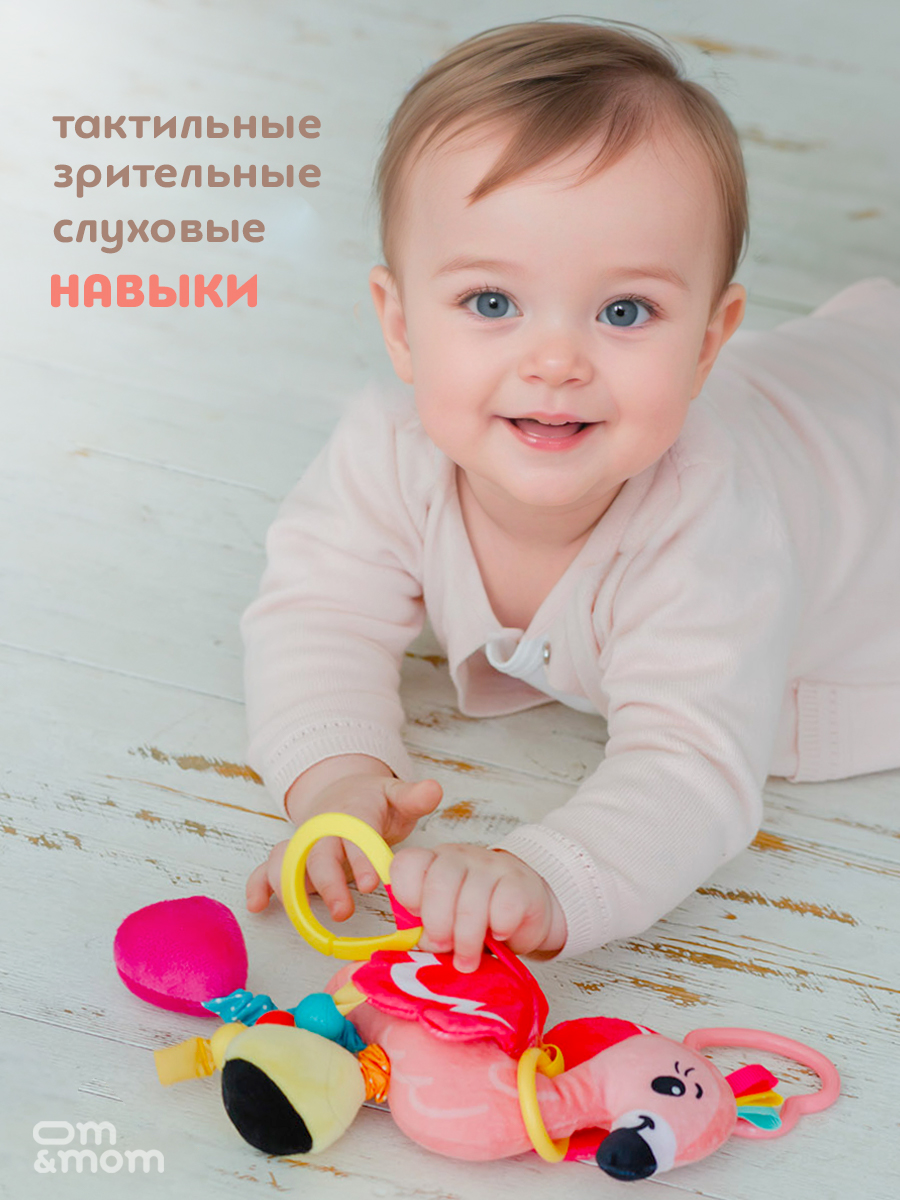 Игрушка ОМ ЭНД МОМ подвеска для коляски/кроватки Фламинго - фото 12
