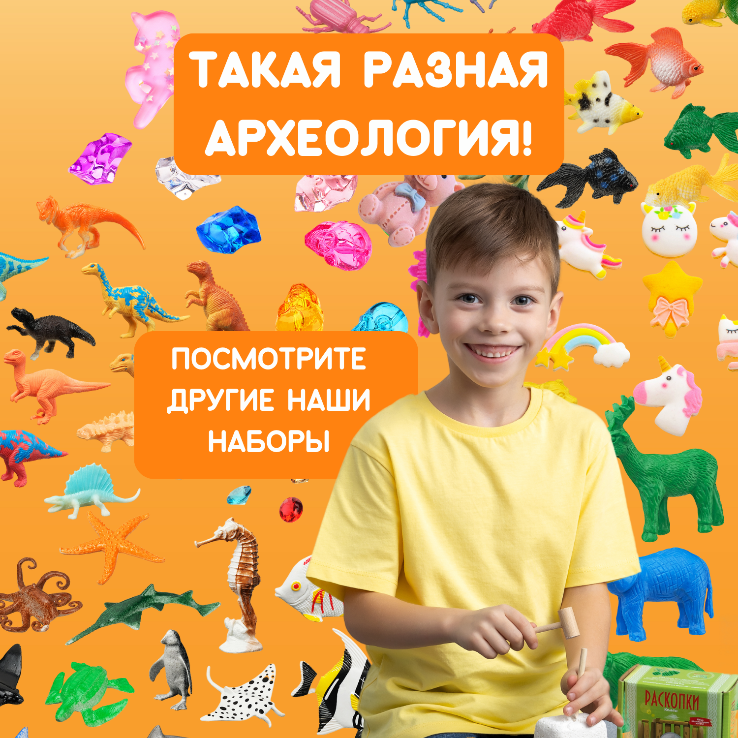 Набор для раскопок Бумбарам - фото 6