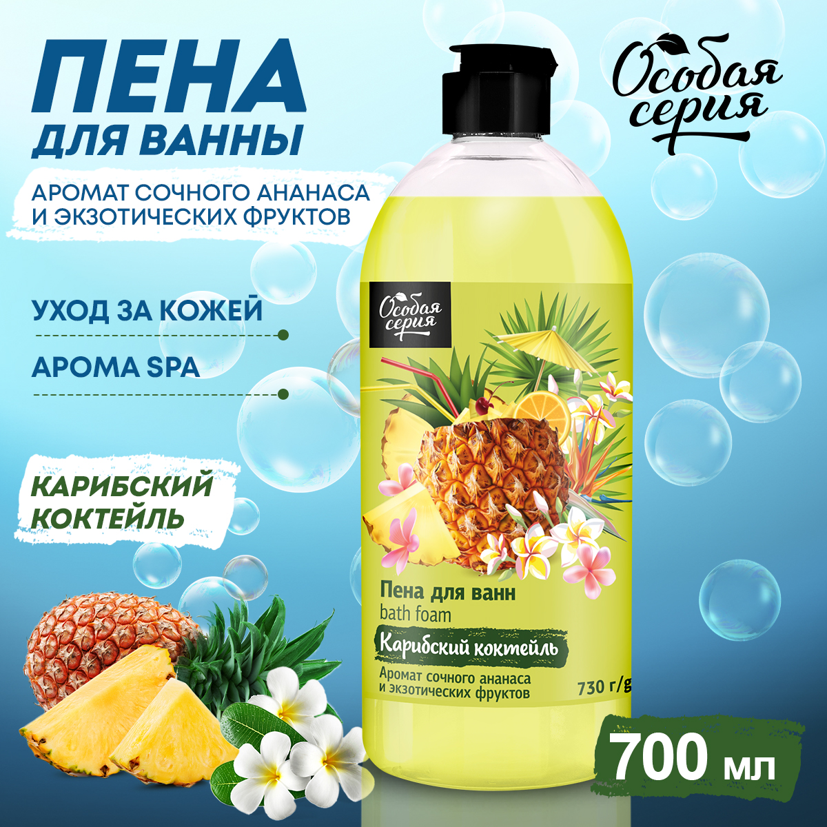 Пена Особая серия - фото 1