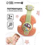 Игрушка Крошка Я погремушка