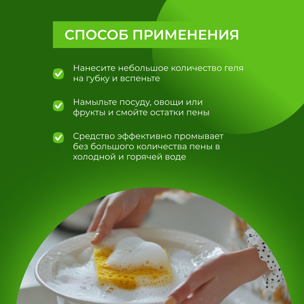 Средство для мытья посуды Siberina Чайное дерево 400 мл - фото 6