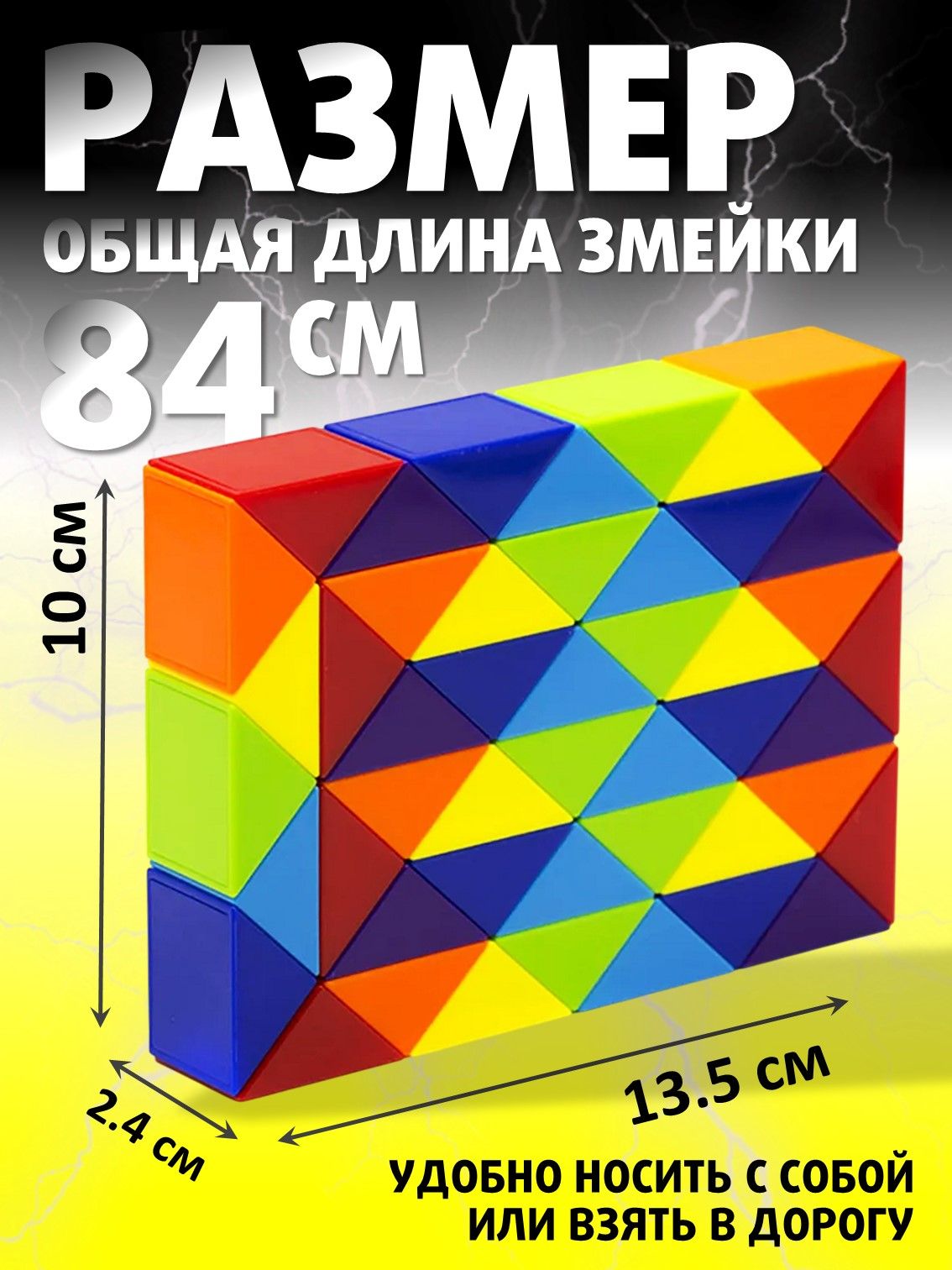 Настольная игра S+S Змейка 48 блоков - фото 3