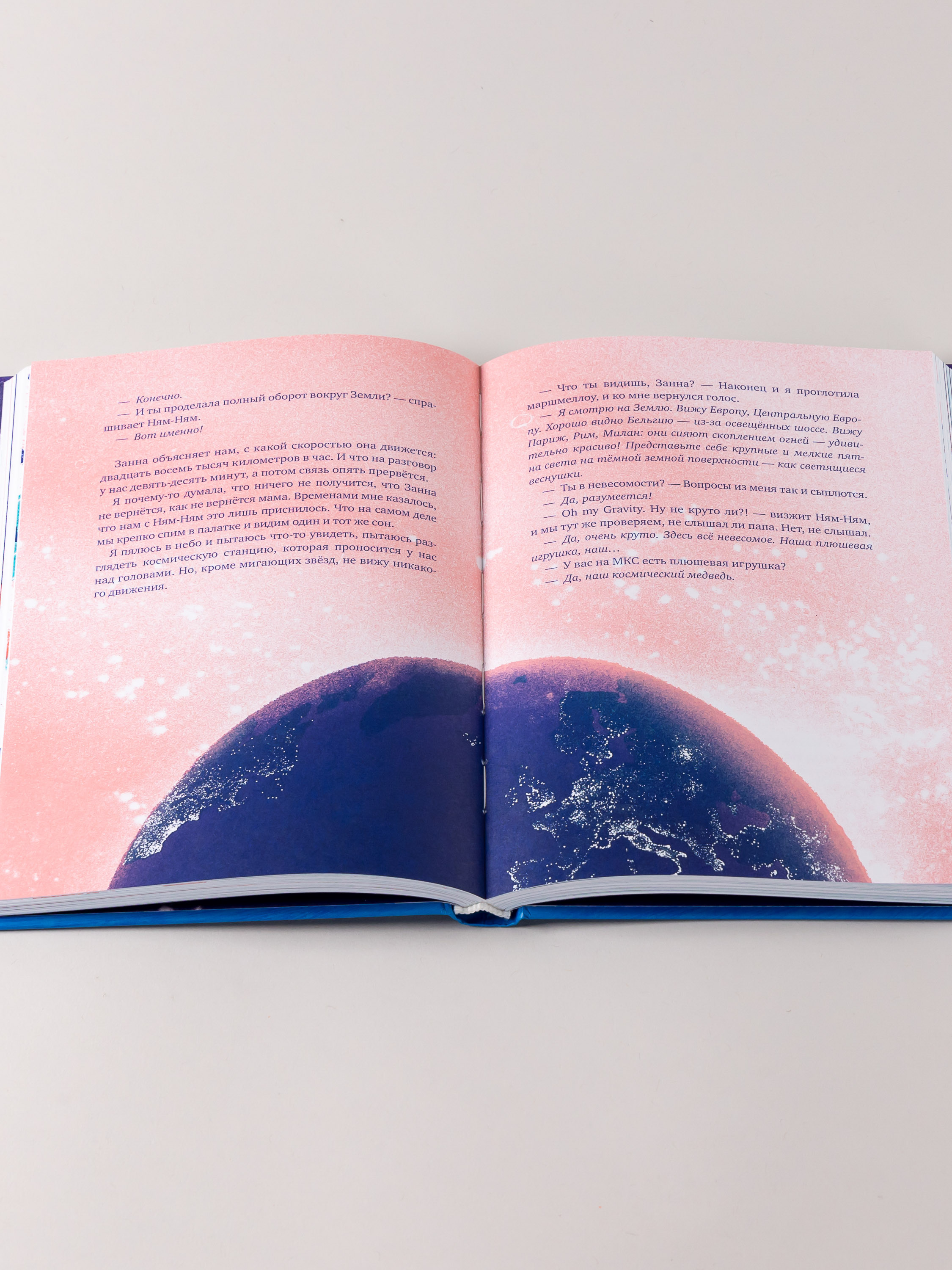 Книга Альпина. Дети К небесам - фото 9