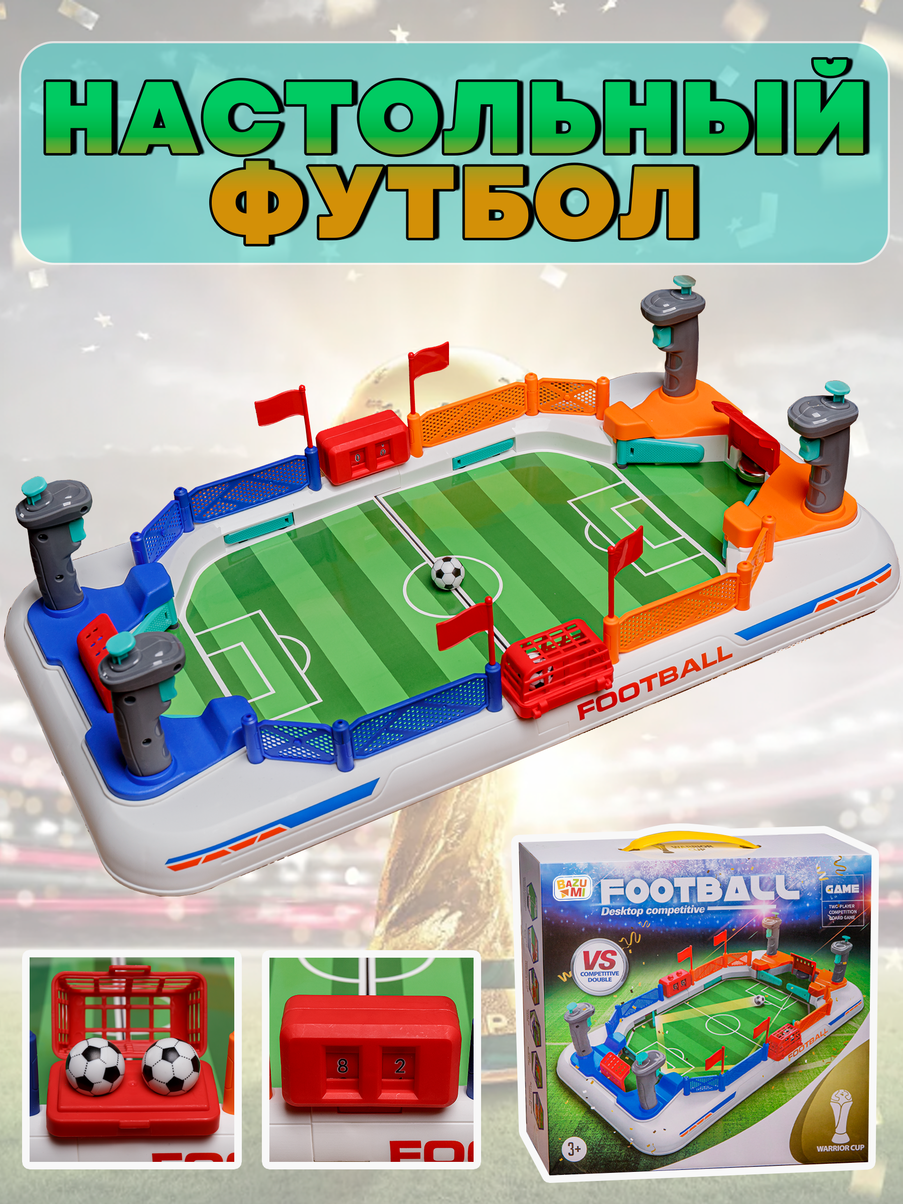 Настольная игра BAZUMI футбол - фото 1