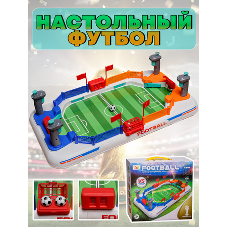 Настольная игра BAZUMI футбол
