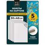 Холст Малевичъ на картоне 30х40 см набор 5 шт