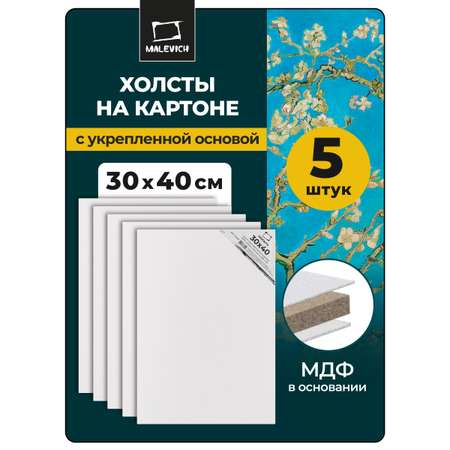 Холст Малевичъ на картоне 30х40 см набор 5 шт