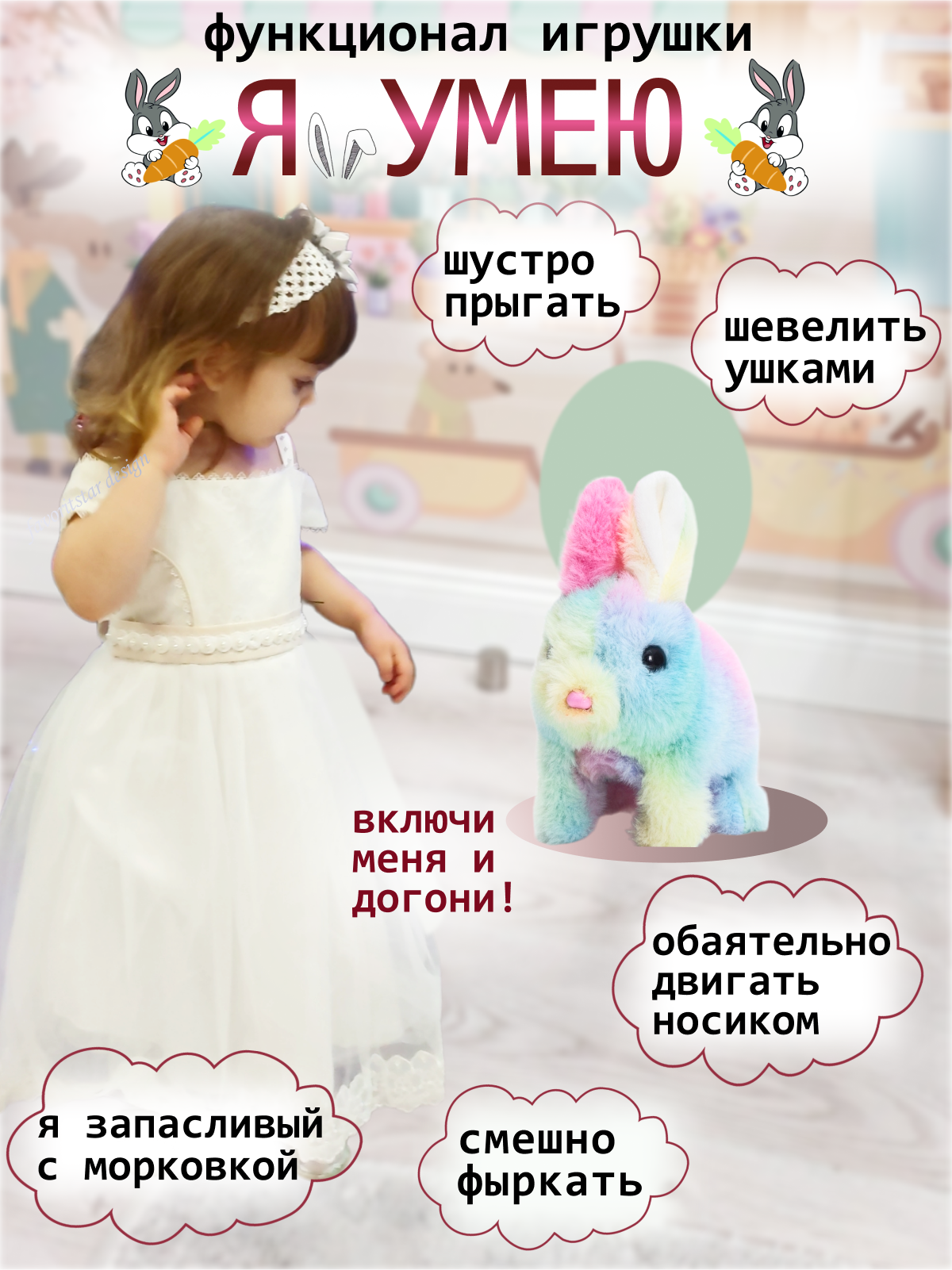 Игрушка мягкая FAVORITSTAR DESIGN зайчик 18 см - фото 2
