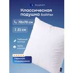 Подушка ортопедическая buyson БайИзи 70 x 70 см