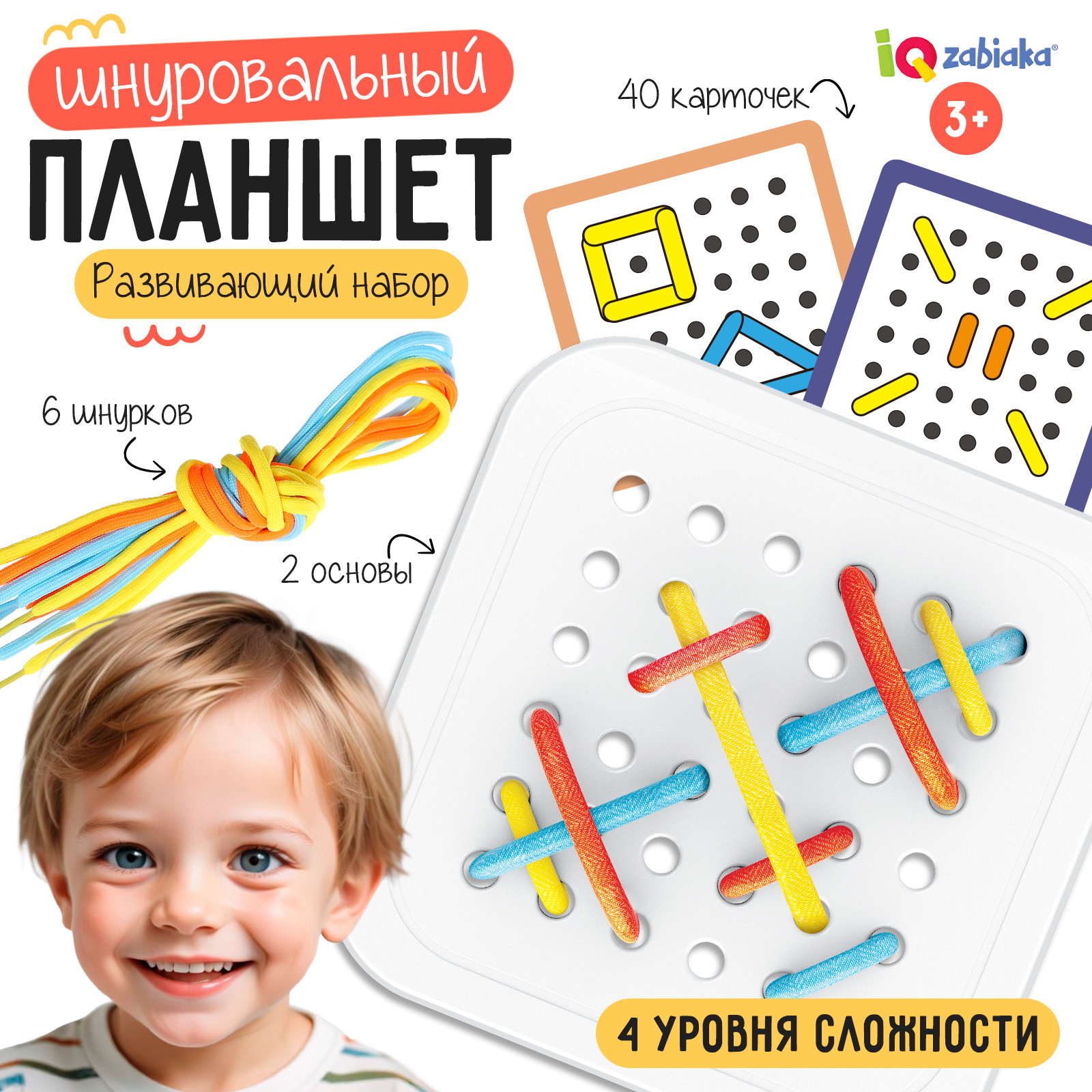 Настольная игра IQ-ZABIAKA Шнуровальный планшет - фото 1