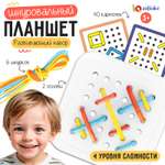 Настольная игра IQ-ZABIAKA Шнуровальный планшет