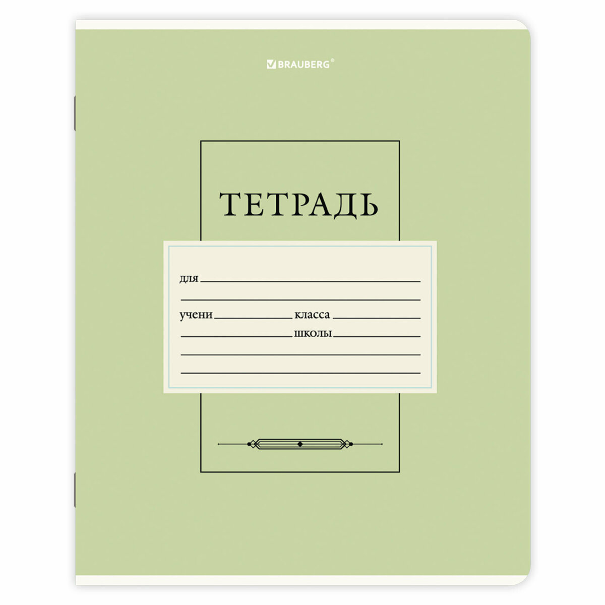Общая тетрадь Brauberg клетка 12 лист. 10 шт. - фото 9