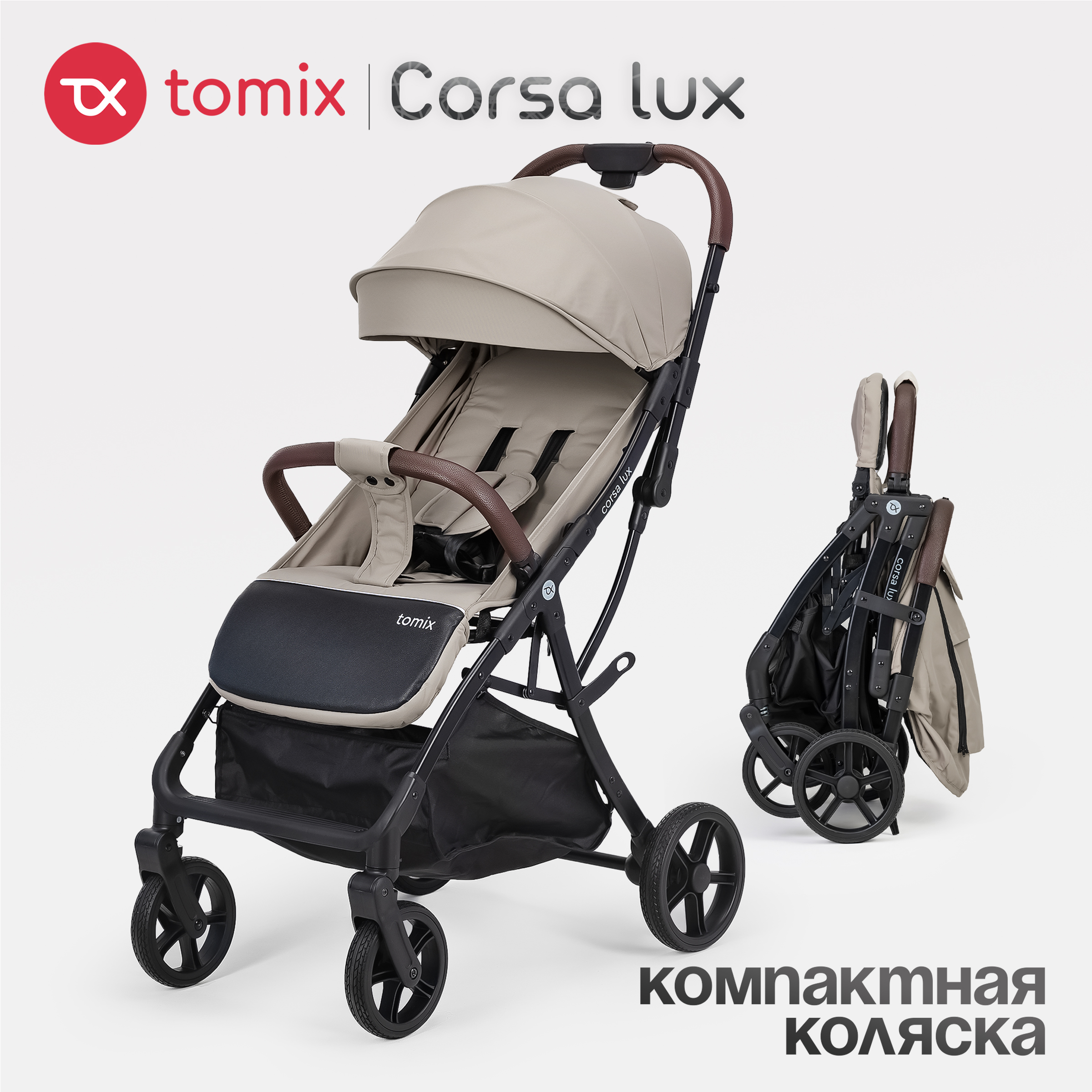 Коляска прогулочная Tomix Corsa Lux - фото 1