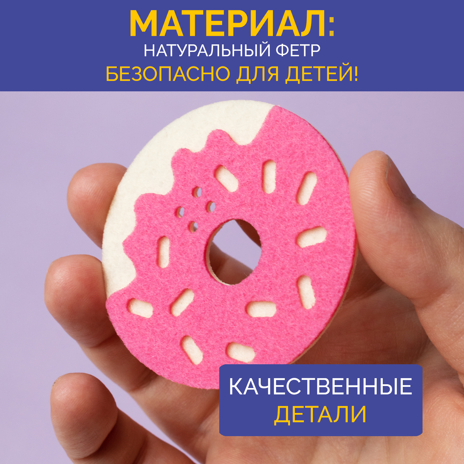 Набор для творчества МУЛЬТИЗАВРИК шитье - фото 4