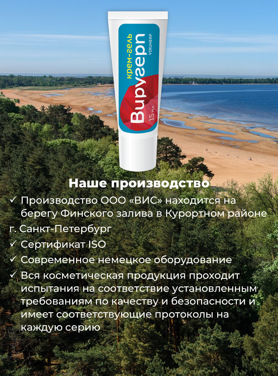 Гигиеническая помада Виругерп 15 мл - фото 7