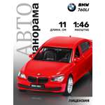 Автомобиль АВТОпанорама BMW 760 LI 1:46