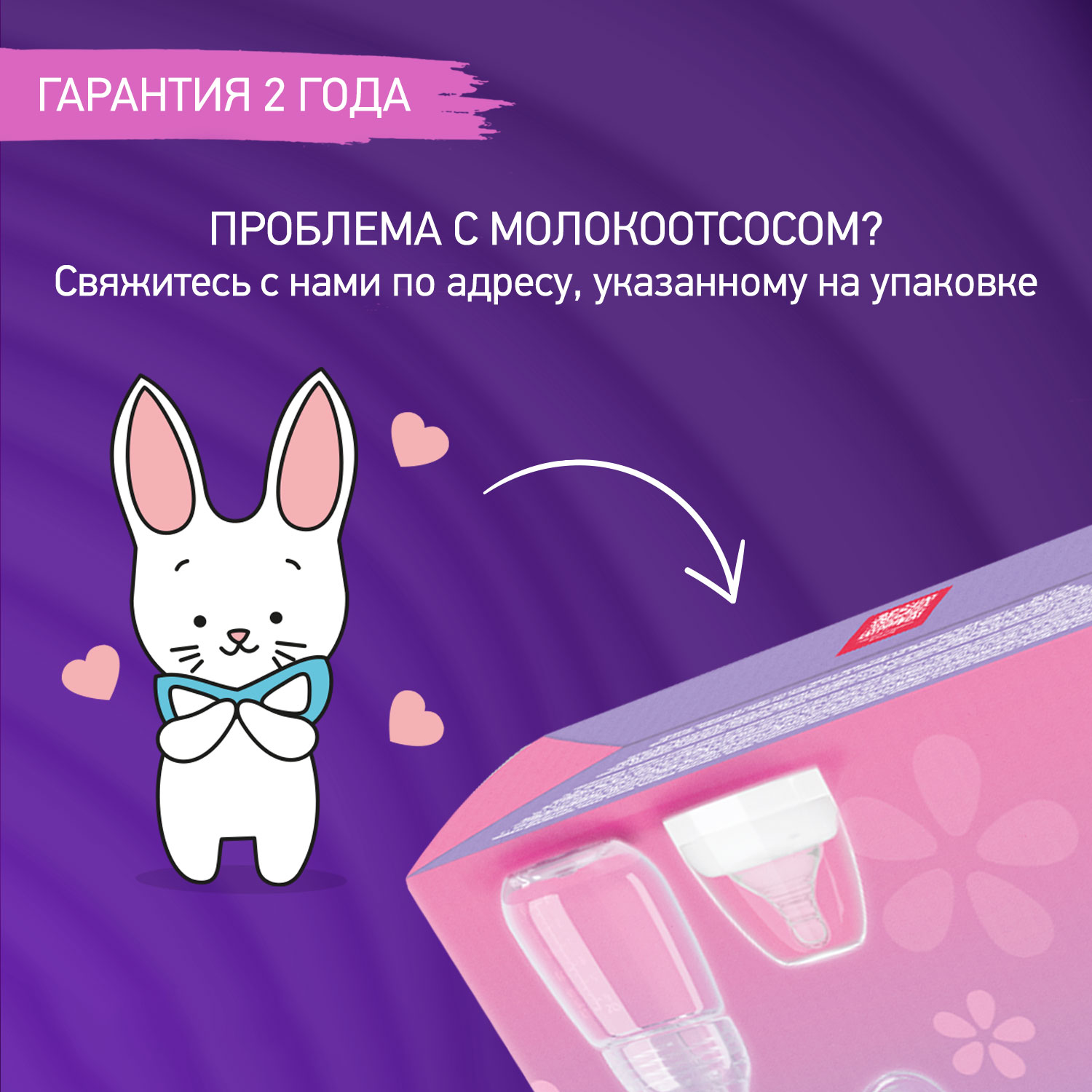 Молокоотсос электрический ROXY-KIDS с бутылочкой цвет бежевый - фото 11