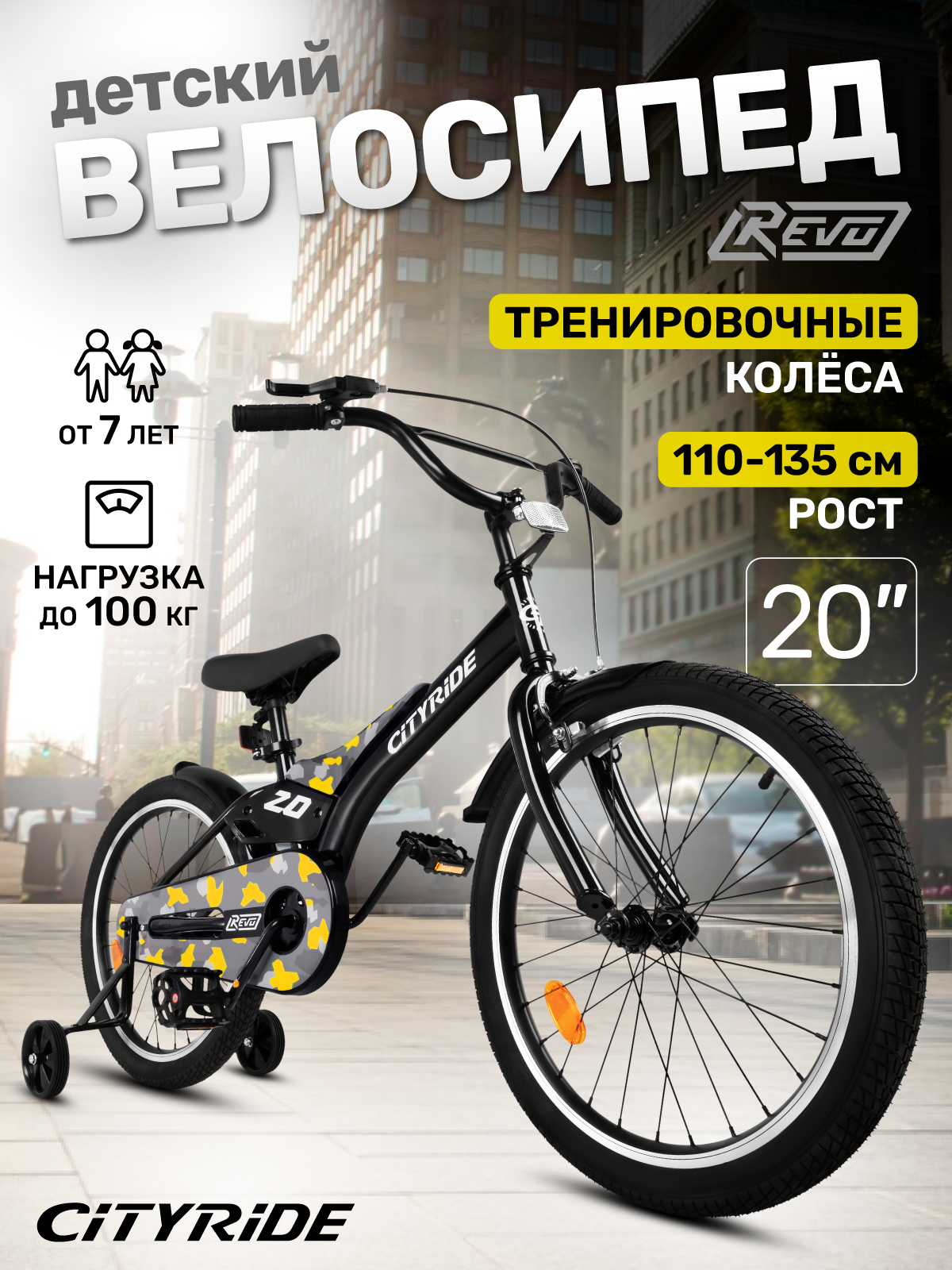 Двухколесный велосипед CITYRIDE 20 дюймов - фото 1