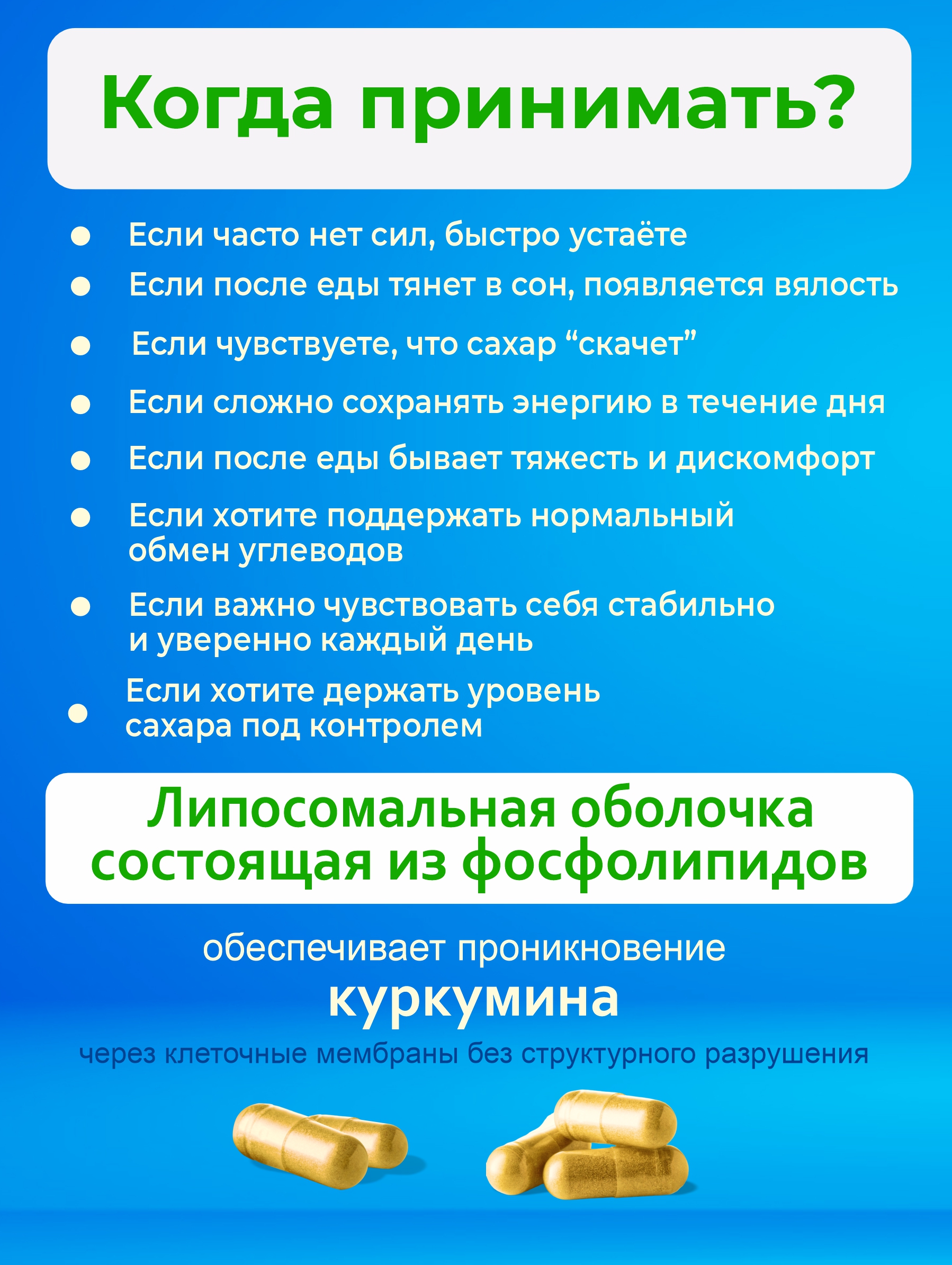 Концентрат Алтайские традиции Липосомальный куркумин Диабетин - фото 4