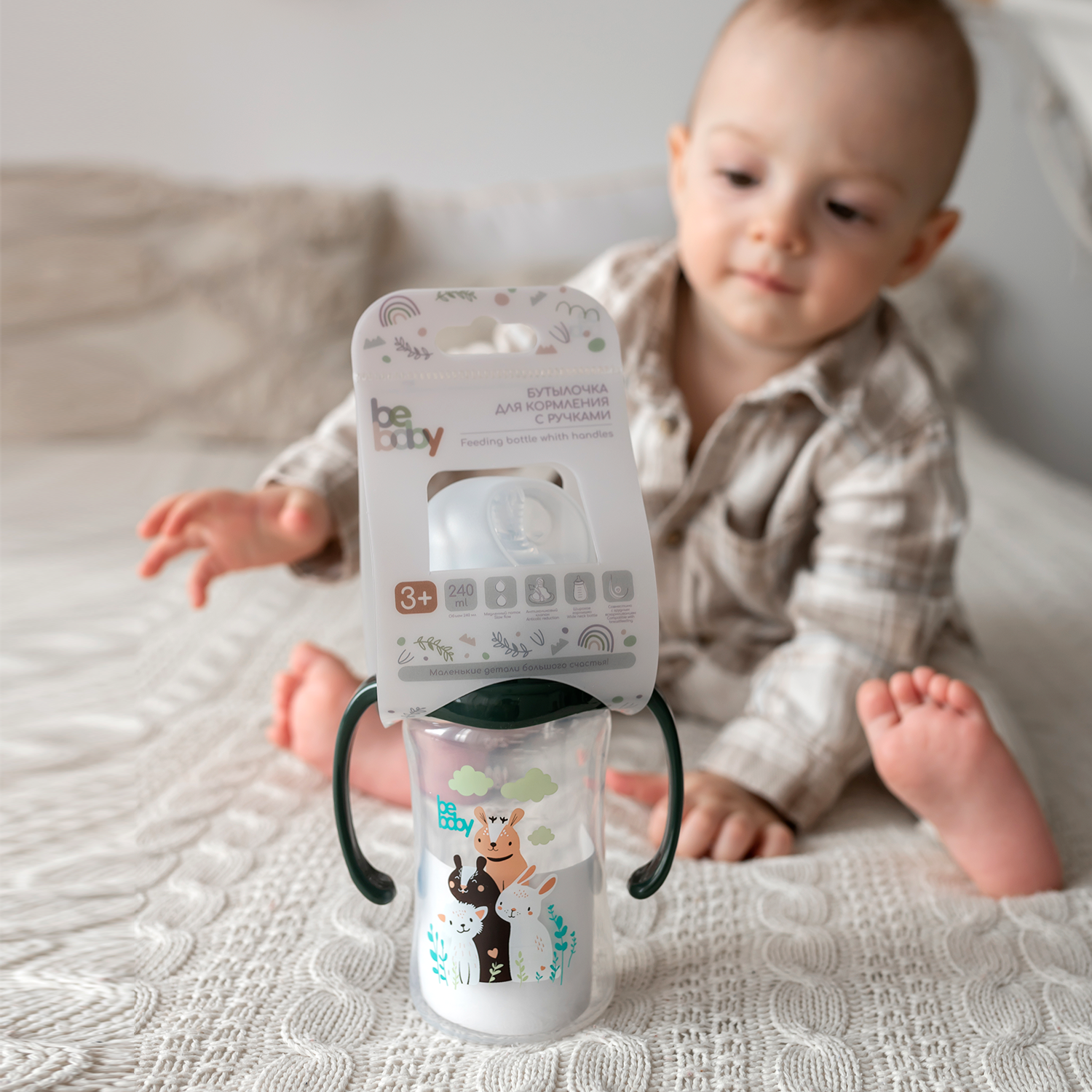 Бутылочка Be Baby 240 мл 1 шт. - фото 8