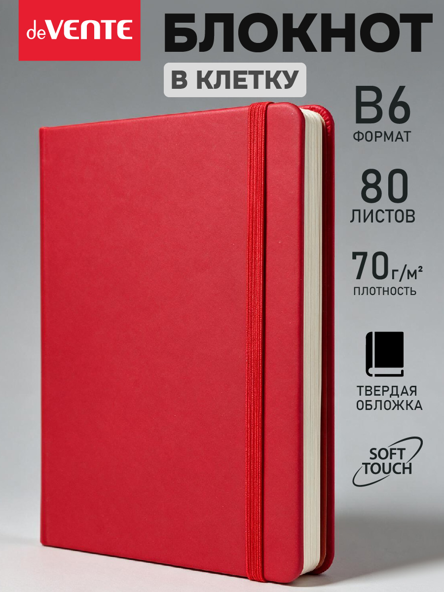 Записная книжка deVENTE B6 160 лист. - фото 1