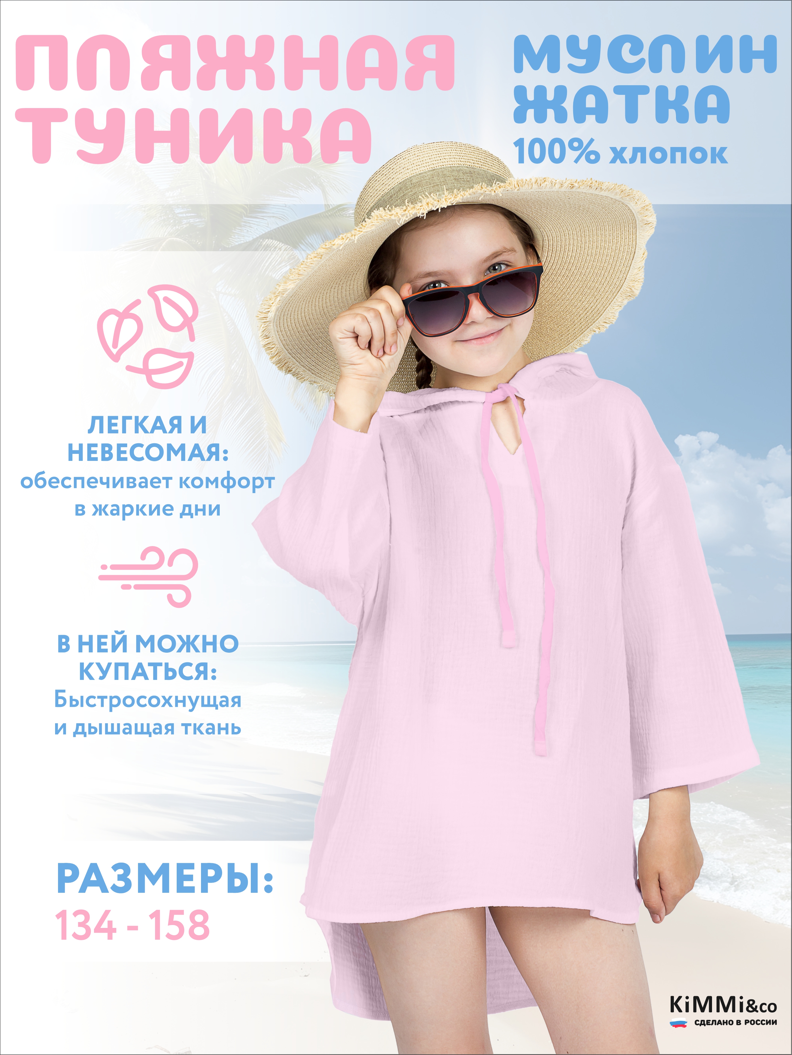 Туника KiMMi co К-1408932 розовый - фото 2