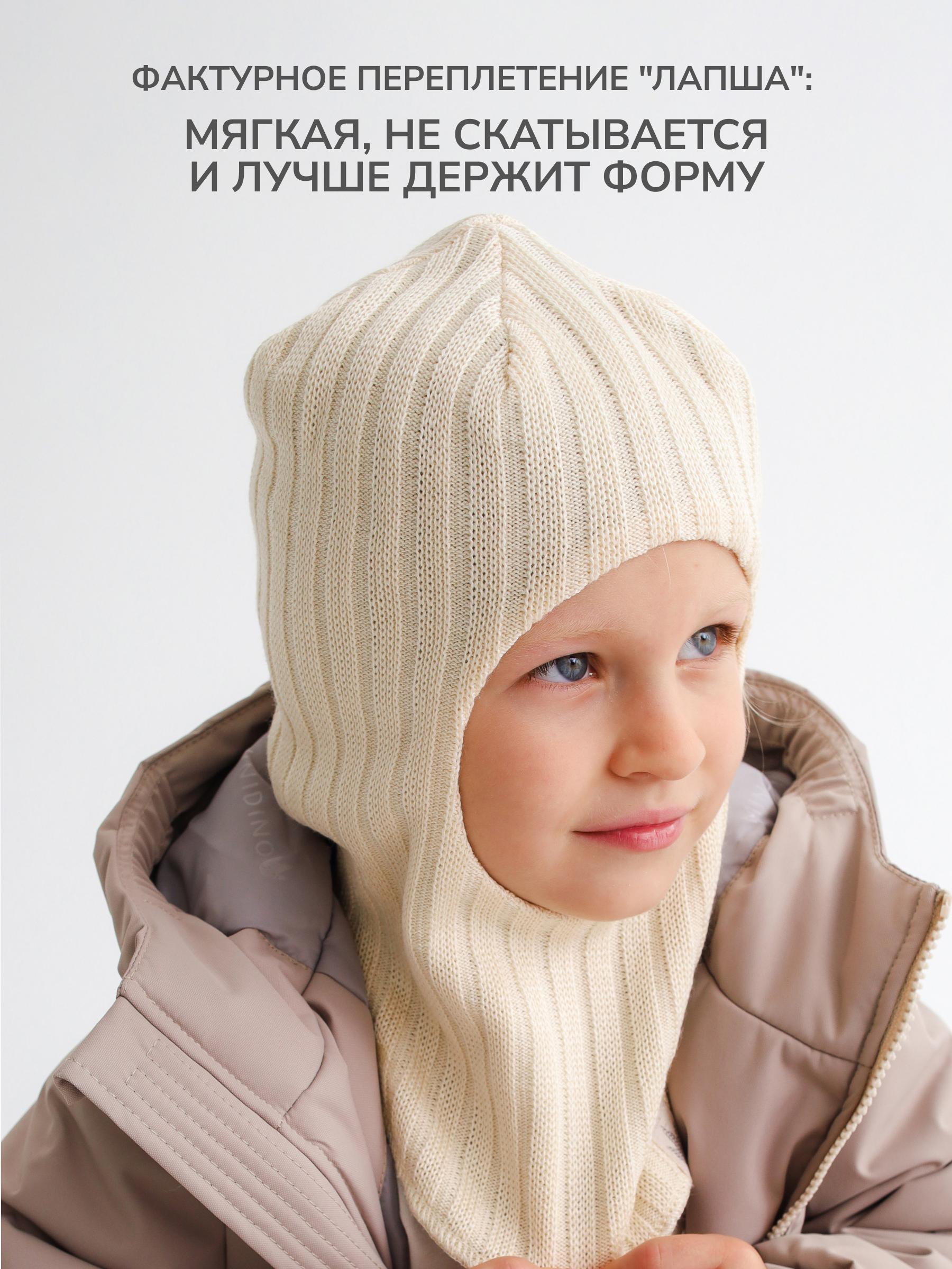 Шлем MINIDINO G-AK-Shl-043-0/0Шлем деми Лапша экрю - фото 4