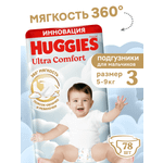 Подгузники Huggies Ultra Comfort для мальчиков 3 (5-9 кг) 78 шт.