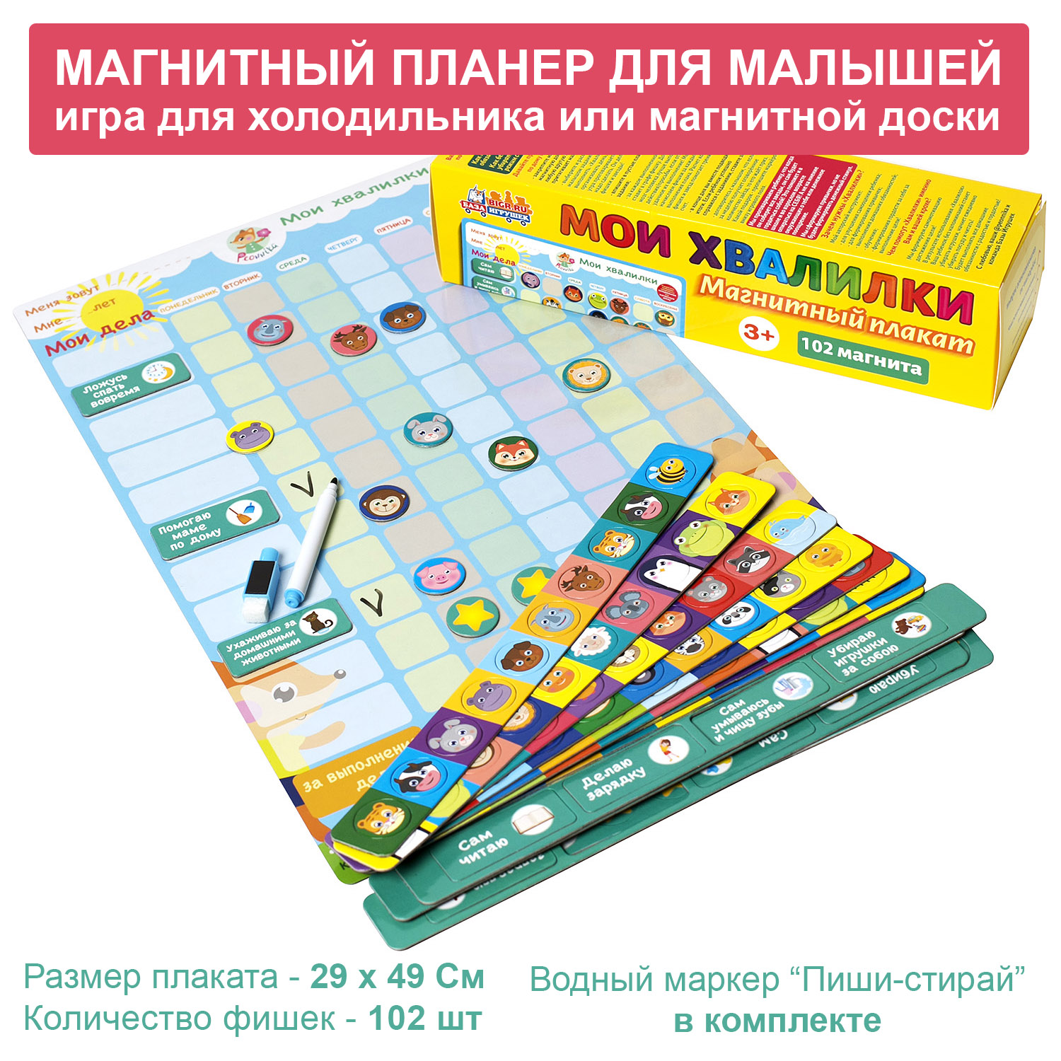 Настольная игра Бигр - фото 4
