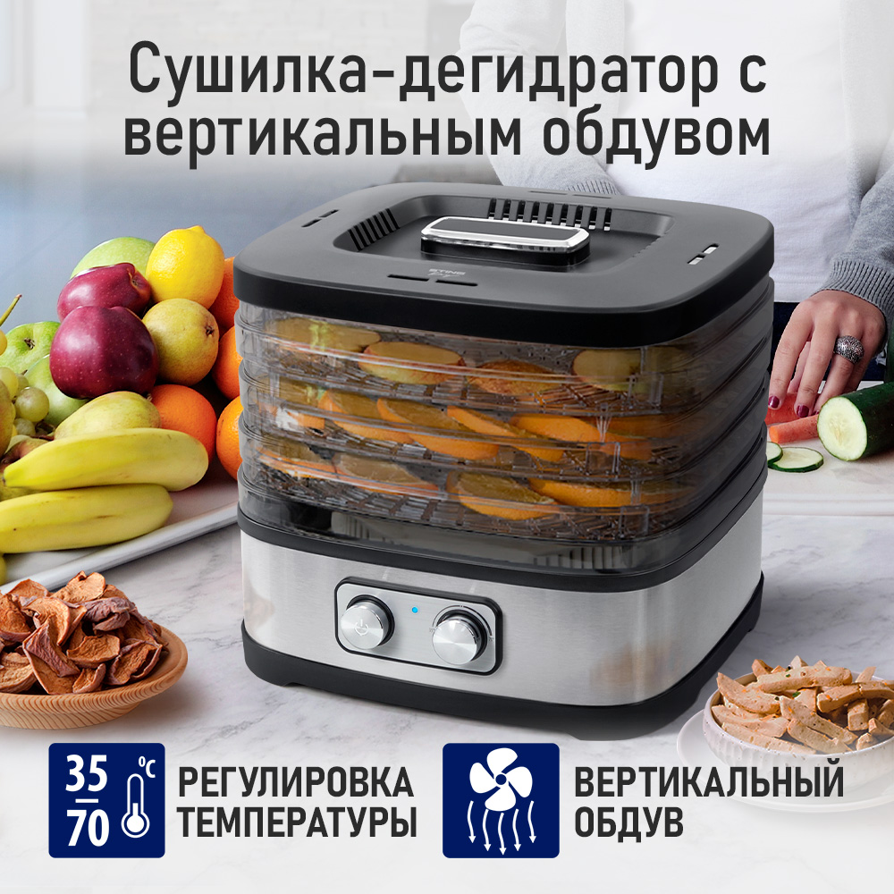 Дегидратор STINGRAY ST-FD720A - фото 2