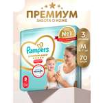 Трусики Pampers Premium Care 3 (6-11 кг) 70 шт.